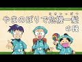 【忍たま声真似】やまのぼりで危機一髪【描いてみた】