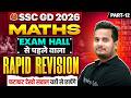 SSC GD Maths Class 2026 | SSC GD Maths Practice Set - 12 | SSC GD Maths PYQs | by Shubham Sir