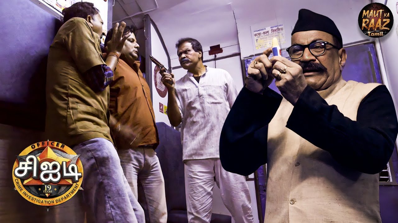 ரயிலுக்குள் ஏ.சி.பி மற்றும் ஃப்ரெடி ஒரு ஆபத்தான பணியைச் செய்தனர் | Best Of CID Tamil | New EP 2025