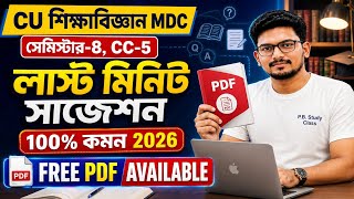 CU BA 4th Sem Education General CC5 / MDC-5 Last Minute Suggestion 2026 | Important Questions