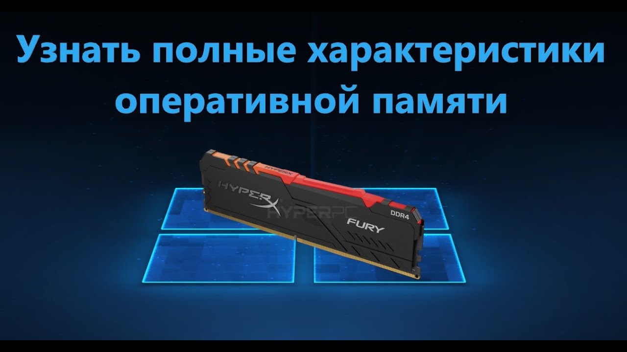 как узнать, исправна ли память