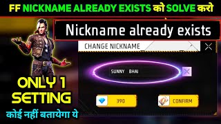  How To Fix Nickname Already Exists Problem 2025  Free Fire Name Already Exists Problem