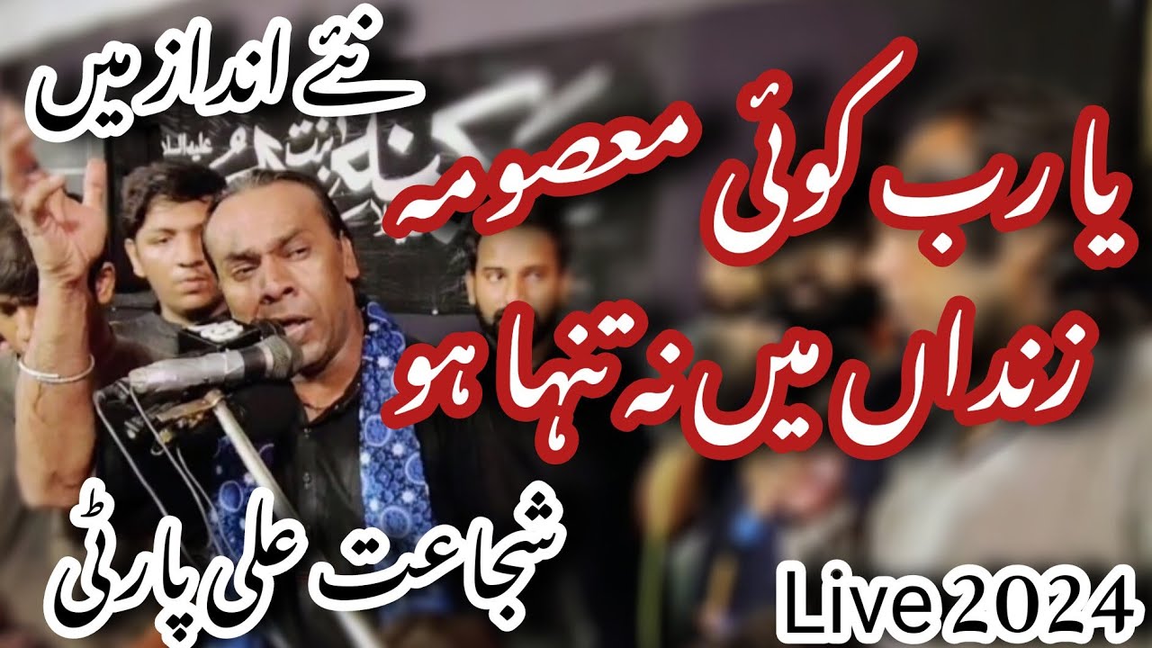 Ya Rab Koi Masooma | Shujat Ali Zayi | Noha 2024 Depalpur Coverage |# ...