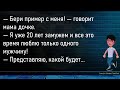 💎Муж И Жена Сидят Вечером На Кухне...Большой Сборник Лучших Смешных Анекдотов,Для Супер Настроения!