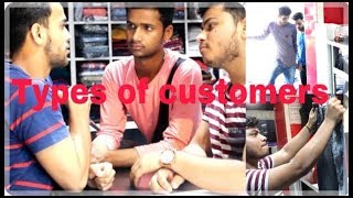 TYPES of CUSTOMER IN GARMENT SHOPS ||Fabs boys||