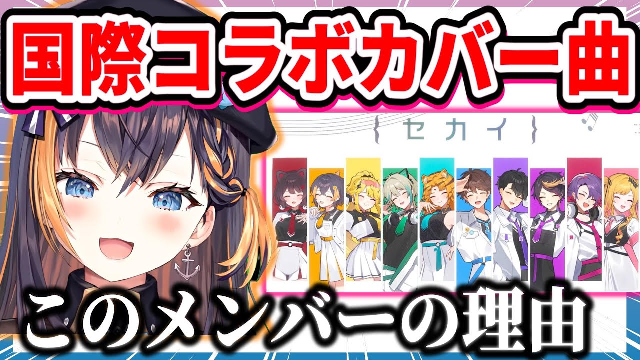 にじさんじで英語学習【国際コラボのカバー曲メンバー選出理由を語るペトラ】【日英字幕】