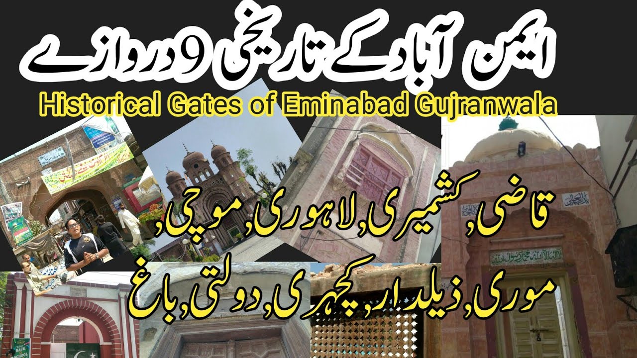 Eminabad Visit old Buildings Punjab Heritage Gujranwala Pakistan