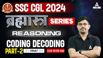 SSC CGL 2024 | SSC CGL Reasoning Classes By Vinay Tiwari | Coding Decoding #2