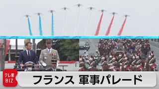 【ほぼノーカット】仏 軍事パレード（2021年7月19日）