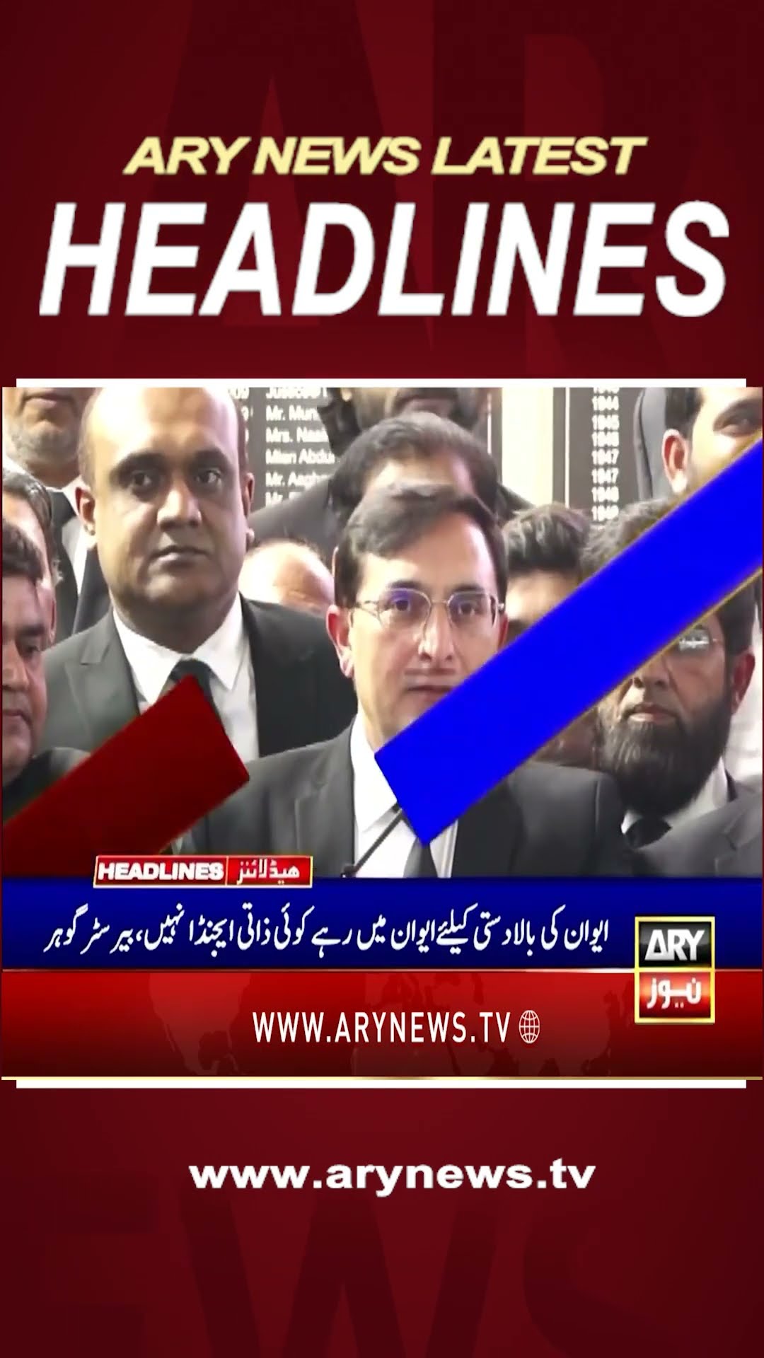 #5pmheadlines #omerayub #govt #barristergoharalikhan #uno #shorts #ytshorts #arynews