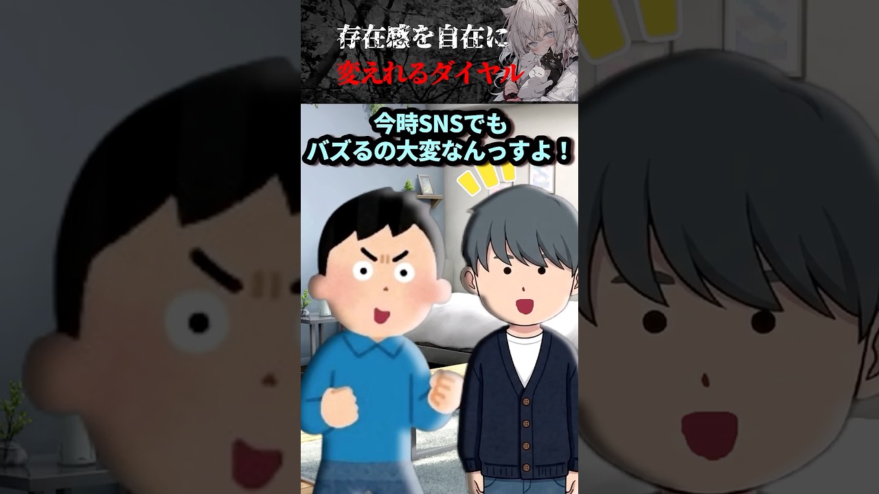 【2ch怖いスレ】存在感100にした男の末路。全世界が24時間監視する地獄 #2ch #怖い話 #shorts