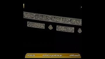 تلاوة الصلاة الفجر الحرم المكي ل فضيلة الشيخ د. عبدالله الجهني 25محرم 1440
