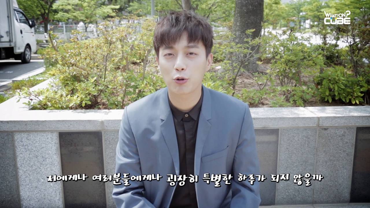 윤두준 생일기념 감사 인사