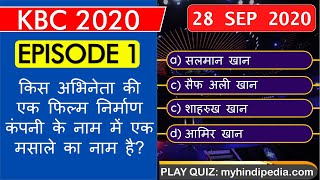 KBC 2020 Episode 1 (28 September 2020) Question and Answer in Hindi | KBC 12 | KBC Quiz | KBC 2020