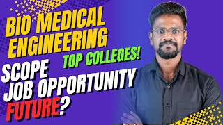 Biomedical Engineering Course Details | Top Colleges | Exams | Tamil | Muruga MP #biomedical