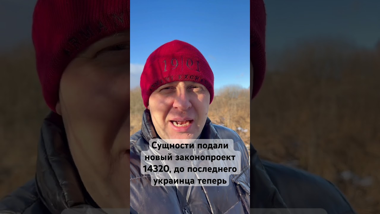 Новый законопроект 14320, теперь тцк будет в каждом селе 