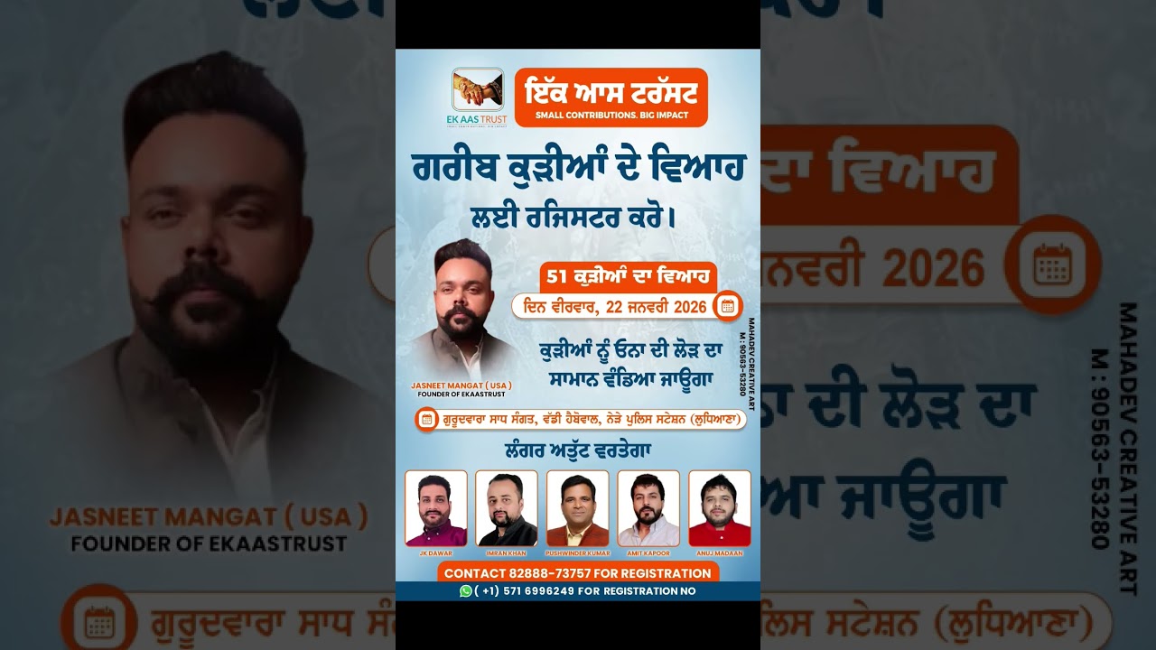 🙏ek aas trust 🙏 Ngo registration for contact number 🙏 jaldi to jaldi registration krao 🙏