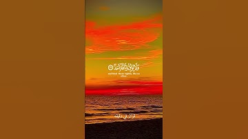 قران كريم ارح قلبك وسمعك #قران_في_دقيقة #quran #ياسر_الدوسري #المصحف #قرآن @قران_في_دقيقة