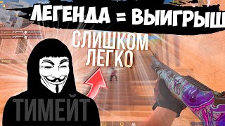 Не почувствовали легенду 5 кд😵 / демка с голосом