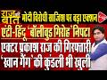 Prakash Raj Faces Non-Bailable Warrant Over Alleged Multiple Voter IDs | Rajeev Kumar | Capital TV