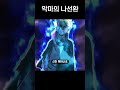 모두를 놀라게 한 그 녀석의 재림 ㄷㄷ 나루토 보루토 나선환 모두를 놀라게 한 그 녀석의 재림 ㄷㄷ 나루토 보루토 나선환