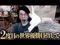 今からポケモン世界大会2026に旅立ちます【ビエラ】
