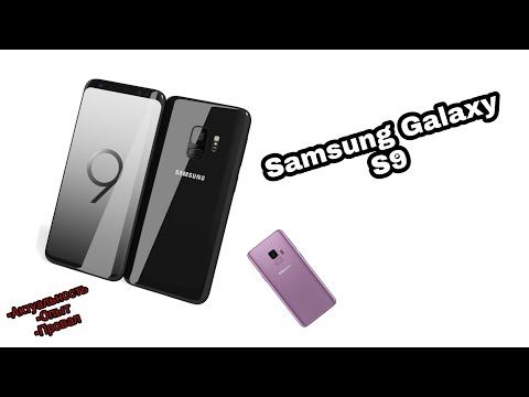 Samsung Galaxy S9 нужен ли в 2022? - идеальный снаружи, уставший внутри, обзор (почему пора менять?)