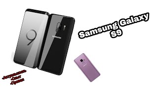 Samsung Galaxy S9 нужен ли в 2022? - идеальный снаружи, уставший внутри, обзор (почему пора менять?)
