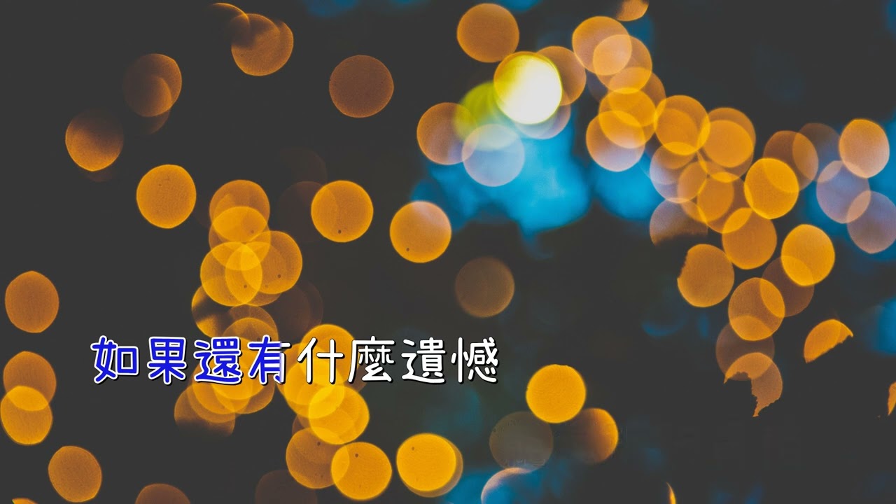 盧廣仲 - 愚人節快樂 (原唱 陳卓 - 愚人節)  伴奏 去人聲 KTV