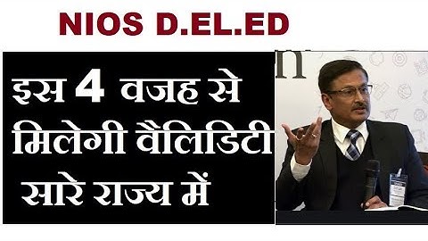 4 Reasons for government to make NIOS D.EL.ED valid l Online Partner