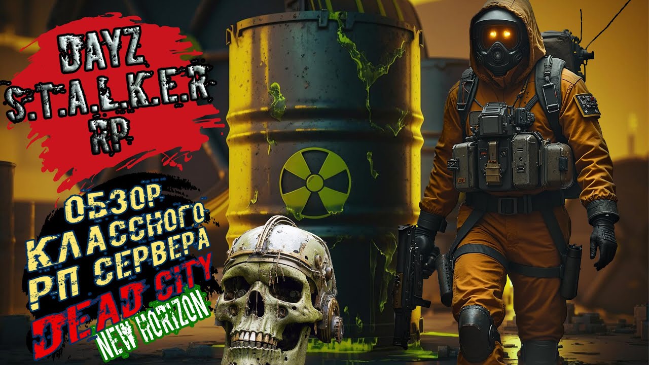 DayZ STALKER RP ОБЗОР ИНТЕРЕСНОГО СТАЛКЕР RP СЕРВЕРА DEAD CITY STALKER  New Horizon