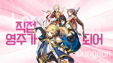 던전24 Gameplay android (kr)