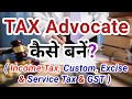 Tax lawyer kaise bane  tax advocate kaise bane  income tax  custom  excise  gst  sales