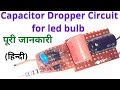 led bulb driver circuit diagram | led driver circuit diagram | Capacitor Dropper Circuit