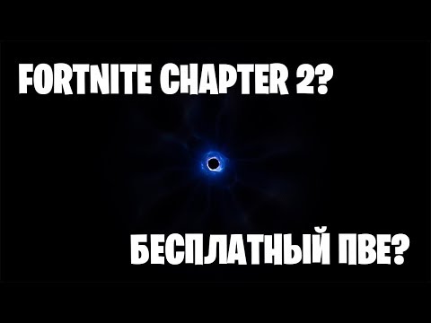 Video: Fortnite Začne Uro Usodnega Dne Za Konec Sezone V živo