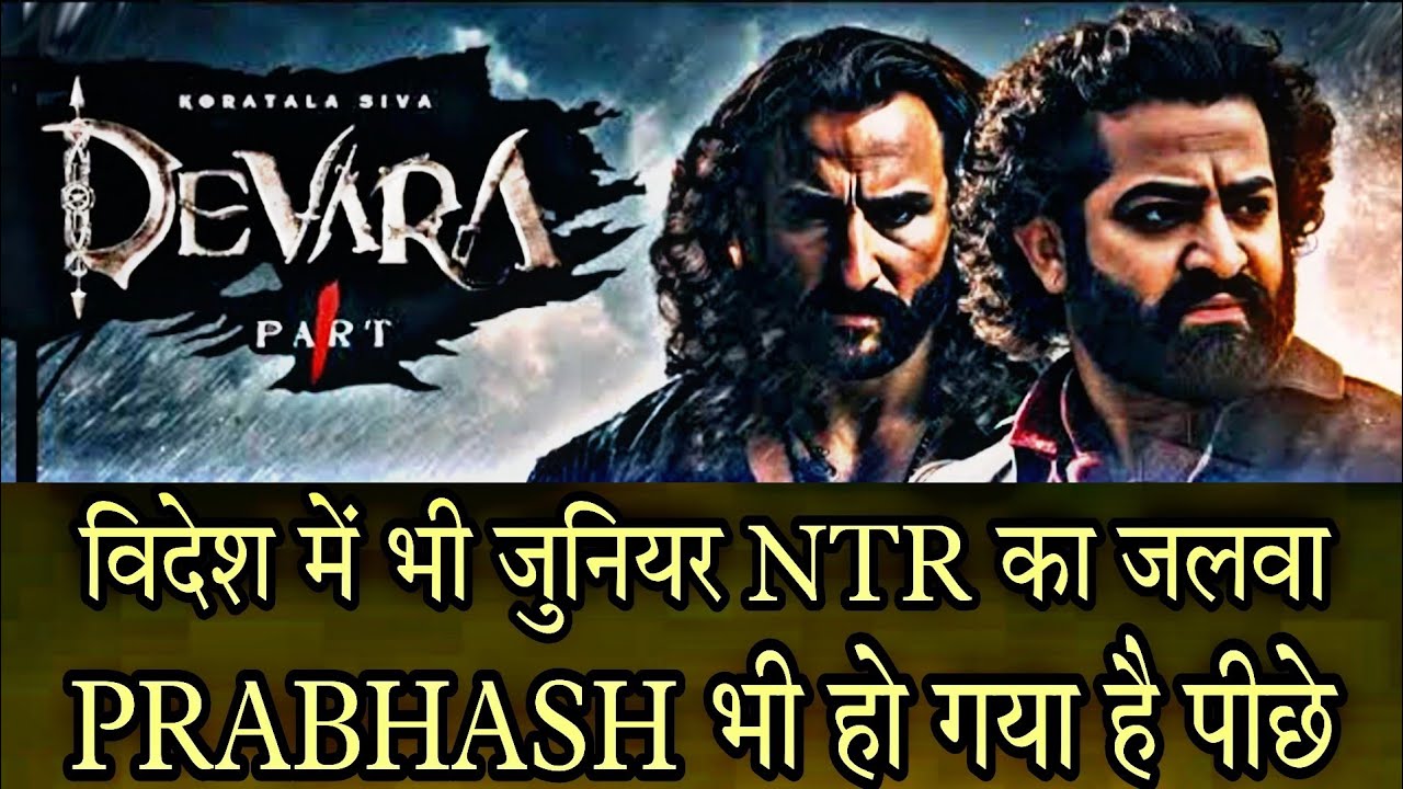 Devara Movie | Latest Updates & Exciting News | cinema sansar