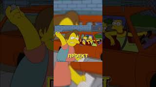 😉 Симпсоны: Барт за рулём школьного автобуса 😵 #симпсоны #shorts