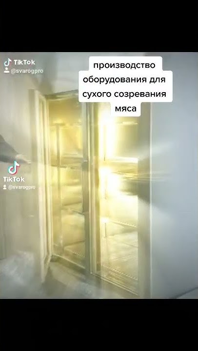 климатическая камера для сухого созревания мяса Сварог. стандартные ...