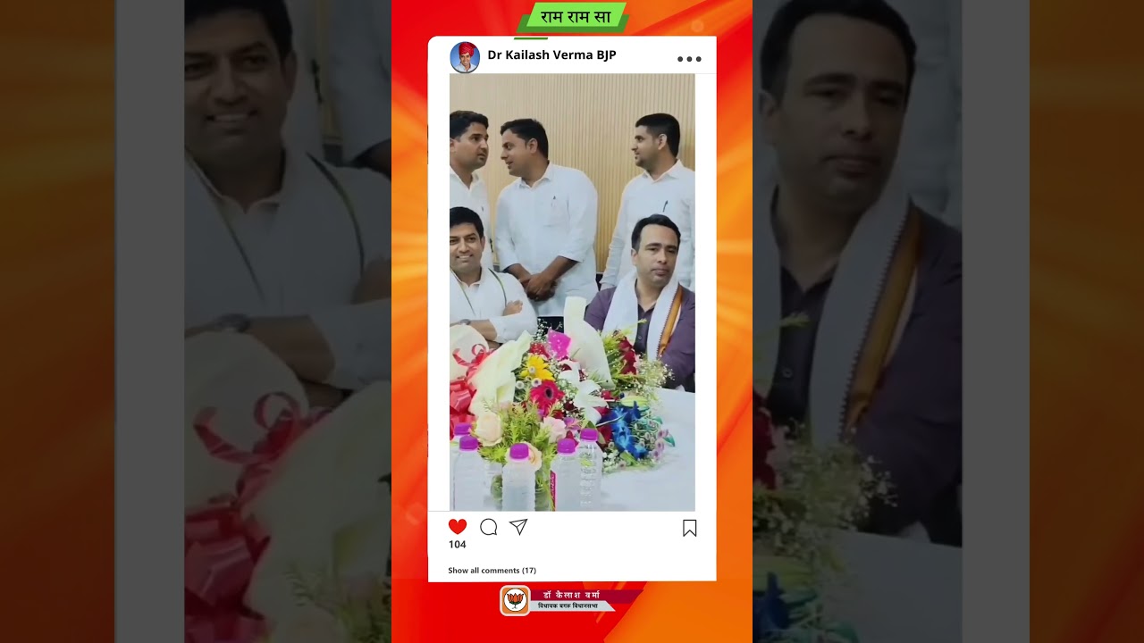 Dr Kailash Verma || Bagru MLA 