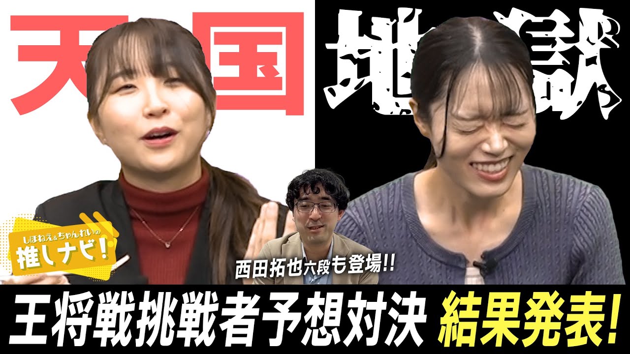 ＜無料＞推しナビ！アフタートーク【#32】