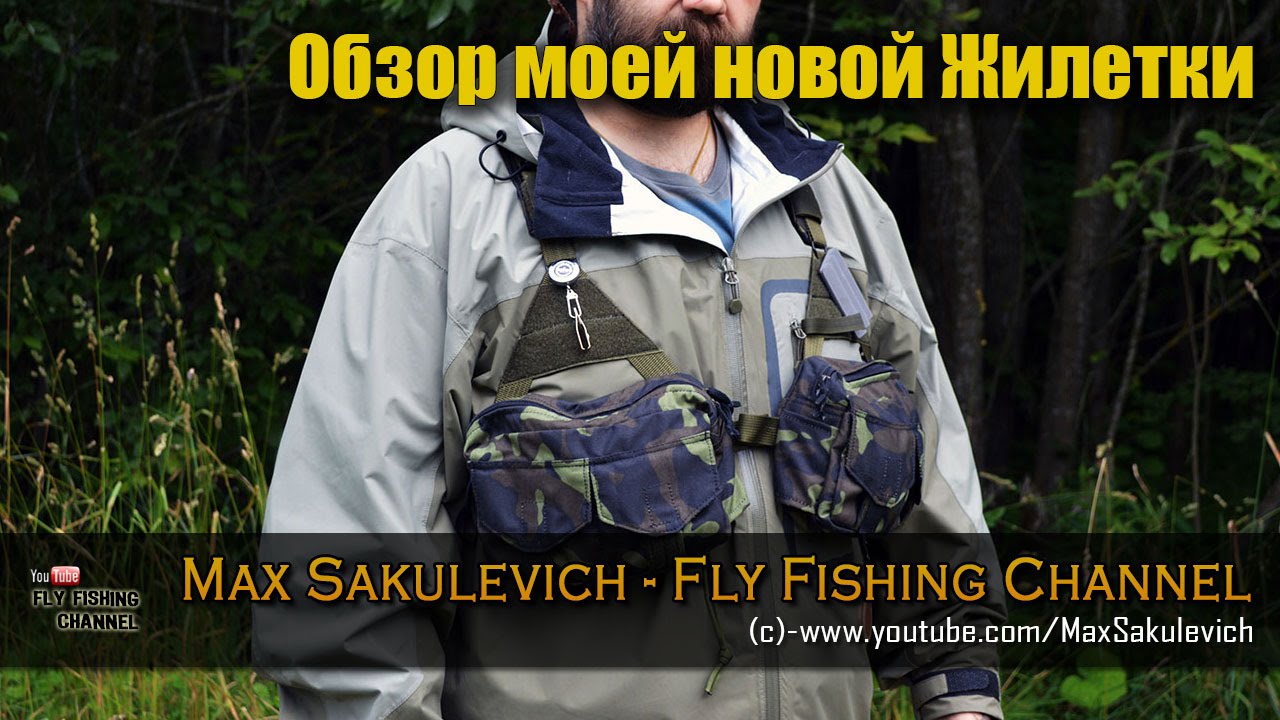 Обзор моей новой Самодельной Нахлыстовой Жилетки