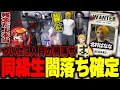 【#ストグラ】同級生の北村ばななが9055を辞め、コンビニ強盗してついに闇落ちしてしまった件...【真島ルイ/アニメハイヨナ/ストグラ切り抜き】