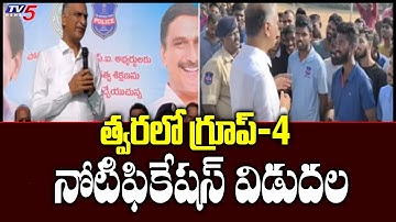Group 4 notification 2022 to release soon in Telangana | Minister Harish Rao   | TV5 News
