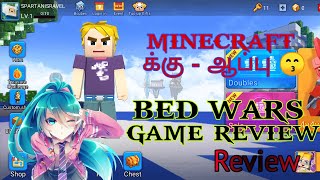 BED WARS game | minecraft game | BED WARS review in tamil | bed wars gameplay in tamil | #தமிழ் #STK screenshot 1