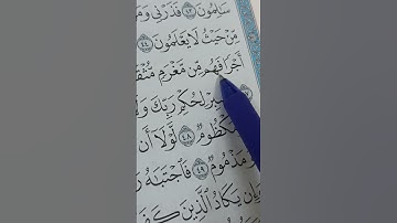 #إستخراج #احكام #قرآن #كريم #سورة #الحاقة