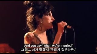 에이미 와인하우스  -  You know I'm no good 가사 번역