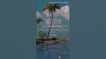 سورة الضحى | فالح الهاجري | حفص عن عاصم