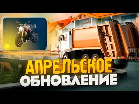 УРА🥳 НОВАЯ ОБНОВА! РАБОТА, КРАФТ МОТО в GRAND MOBILE! НОВОЕ ОБНОВЛЕНИЕ! НОВЫЕ ТАЧКИ НА ГРАНД МОБАЙЛ