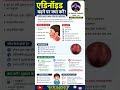 एडिनॉइड बढ़ने पर क्या करें? | लक्षण, कारण, जांच और सही इलाज | Dr Satyam Prakash ENT स्पेशलिस्ट #nose