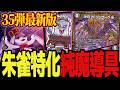 【究極の支配力】"純魔導具"始動 ナーフをものともしないコントロール性能特化型 最強リソースを獲得した「黒単デスザーク」がまだまだ強い【デュエプレ】【デュエマ】【デュエマプレイス】【ガリュザーク】